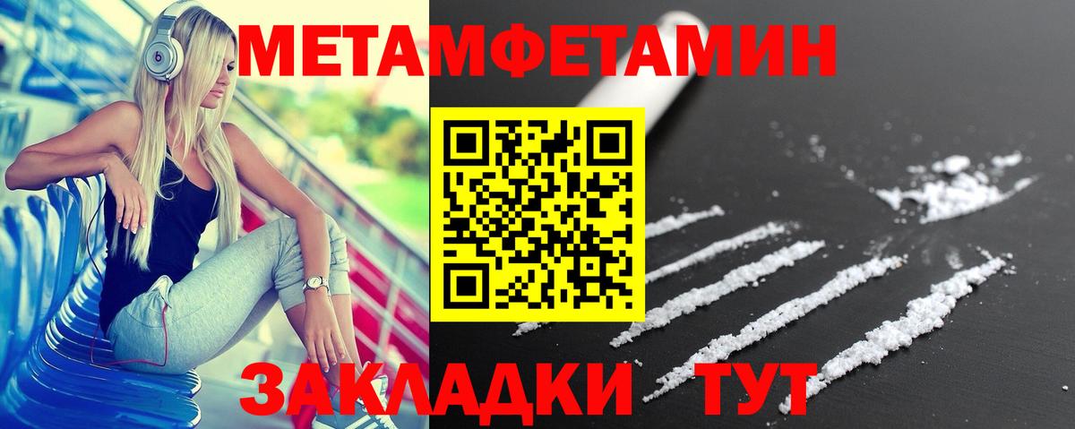 АМФЕТАМИН Premium Балаково