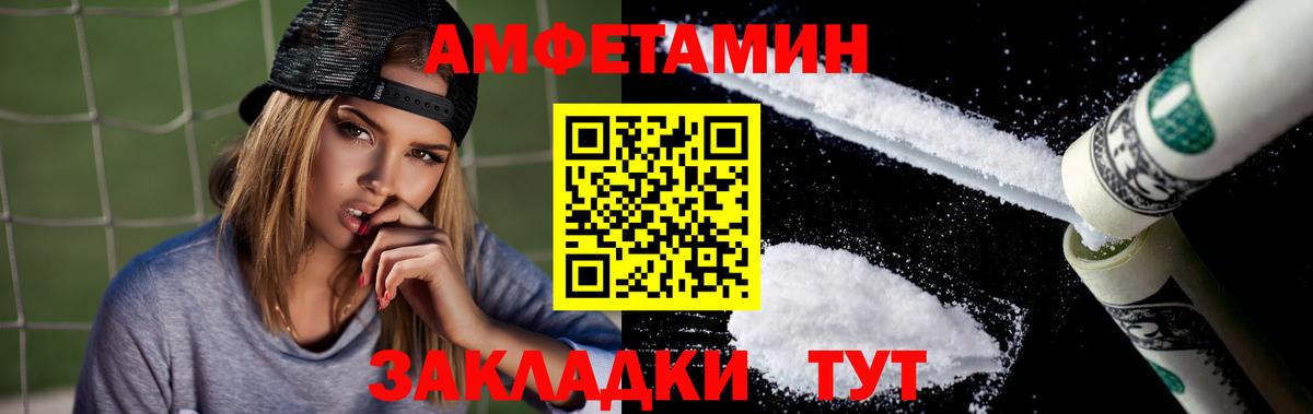 Amphetamine 97% Балаково