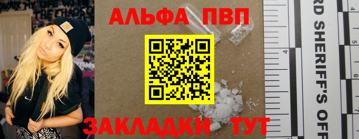 Балаково  А ПВП VHQ  A PVP  Вход с VPN  A PVP СК 