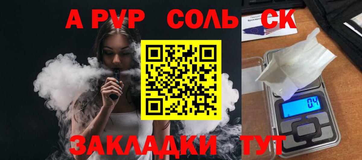APVP СК Балаково