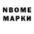 Марки 25I-NBOMe 1500мкг Sheh Nasridinov