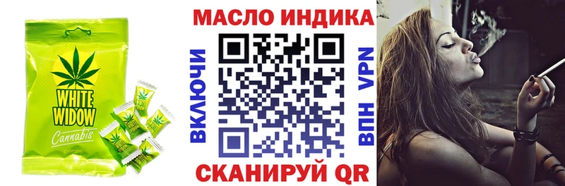 Печенье с ТГК конопля где купить наркоту Балаково
