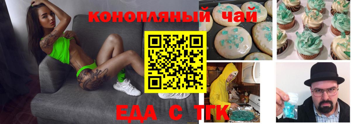 Балаково  Canna-Cookies марихуана  Вход с VPN 