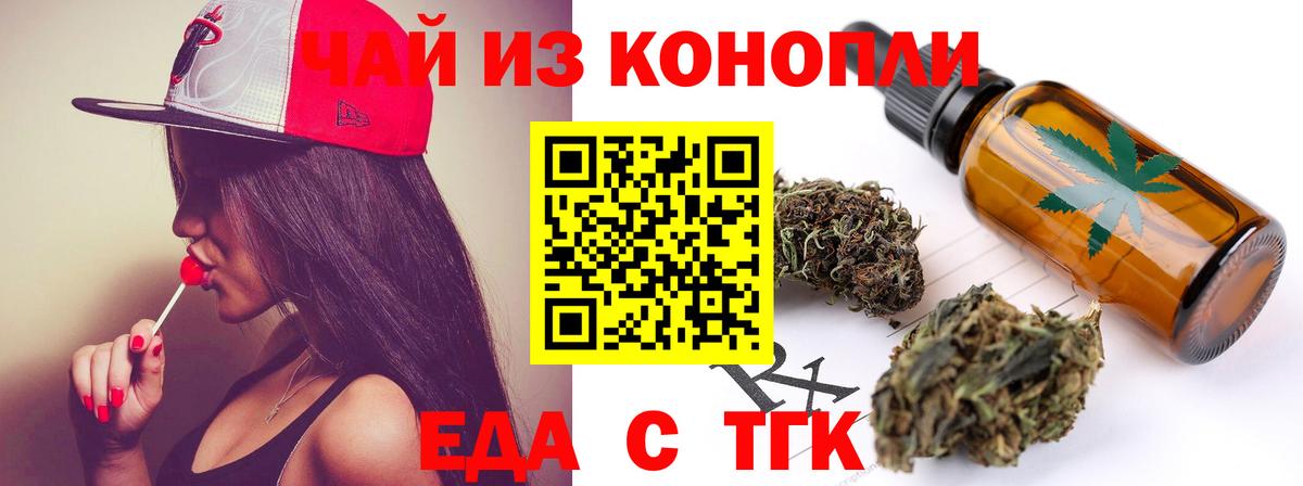 Балаково  Canna-Cookies конопля  Вход с VPN 