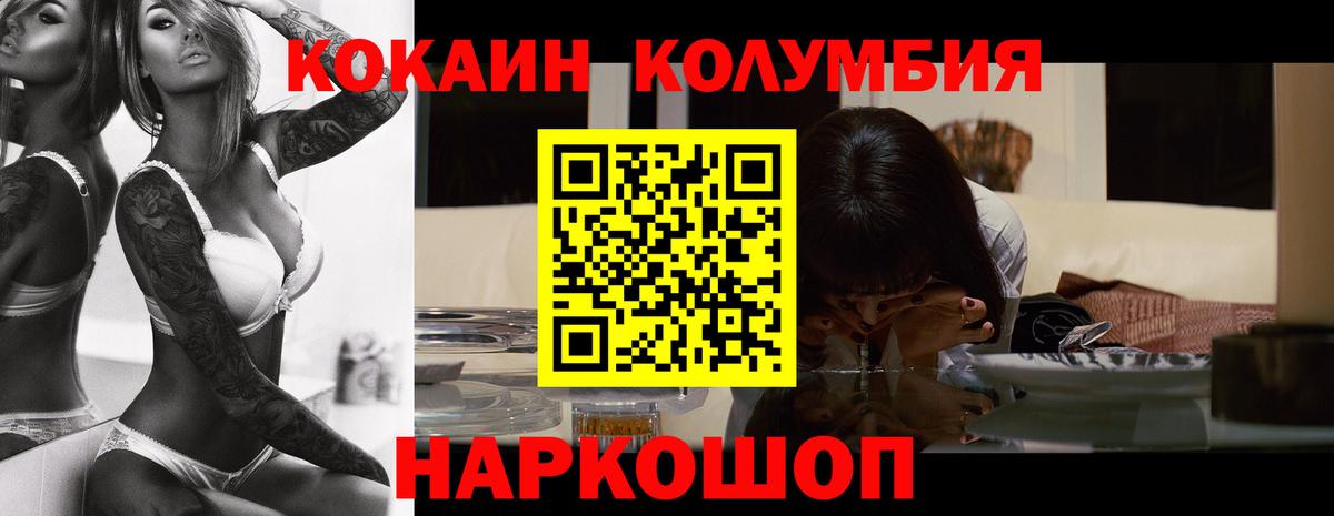 Cocaine  Кокаин Боливия  Вход с VPN  КОКАИН Fish Scale  Балаково 