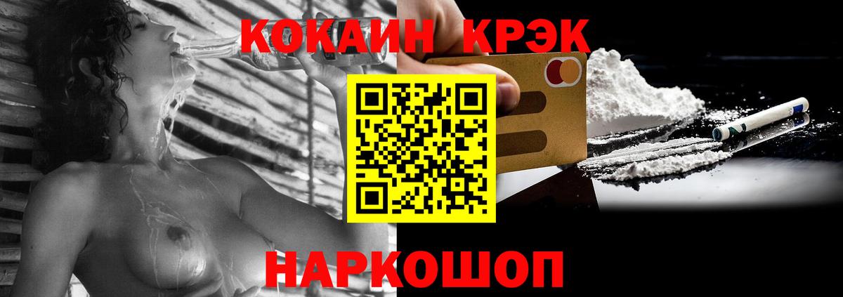 КОКАИН 98%  наркошоп  Балаково  COCAIN Колумбийский  Вход с VPN  КОКАИН 