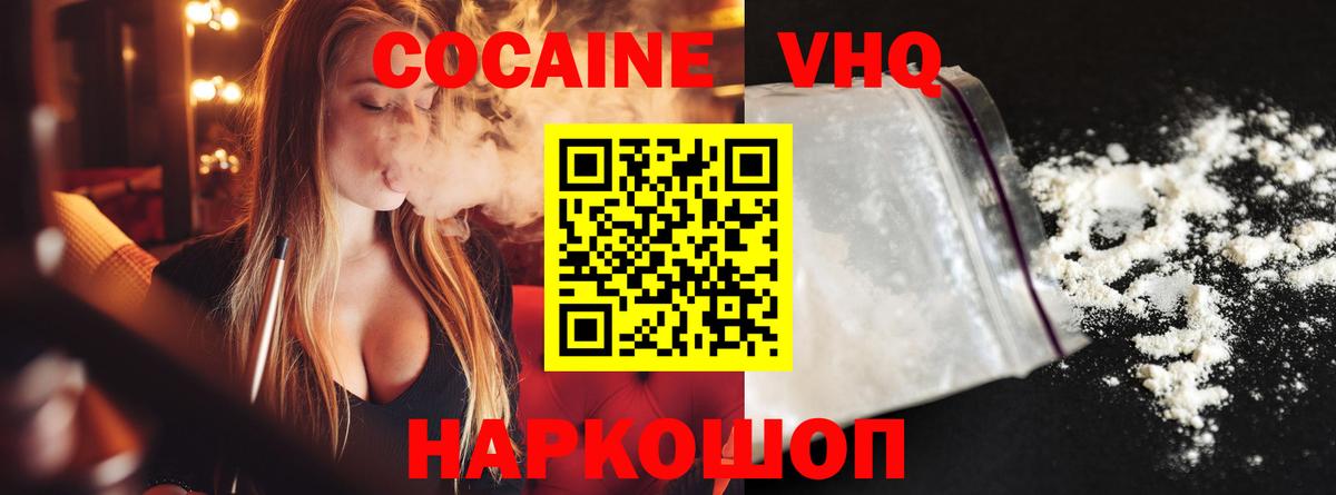 Cocaine Fish Scale Балаково