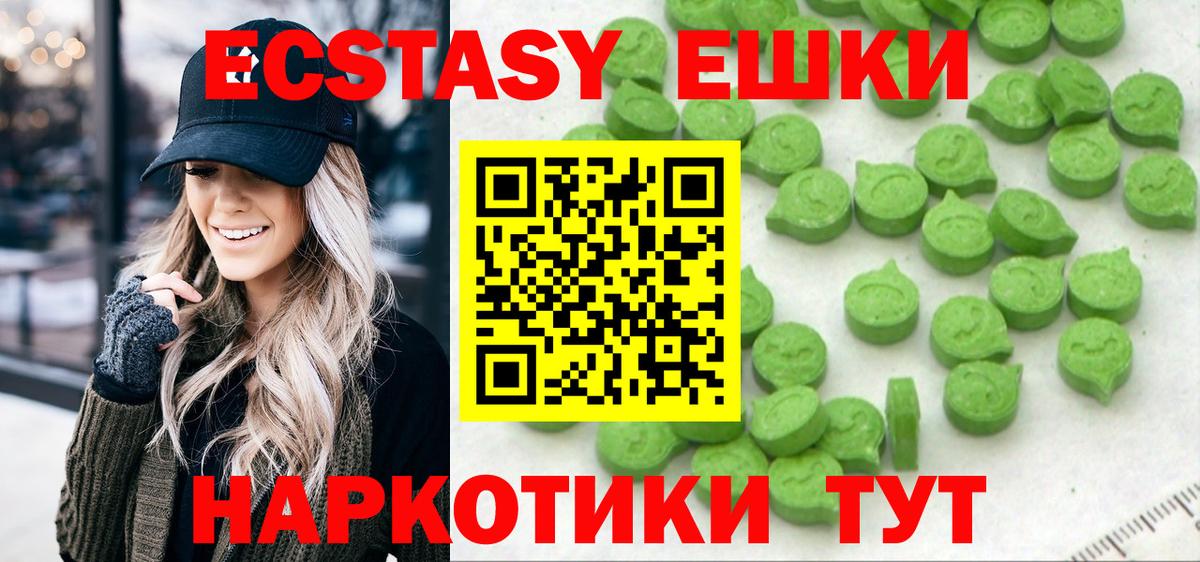 Балаково  Ecstasy 280 MDMA  сколько стоит  Вход с VPN 
