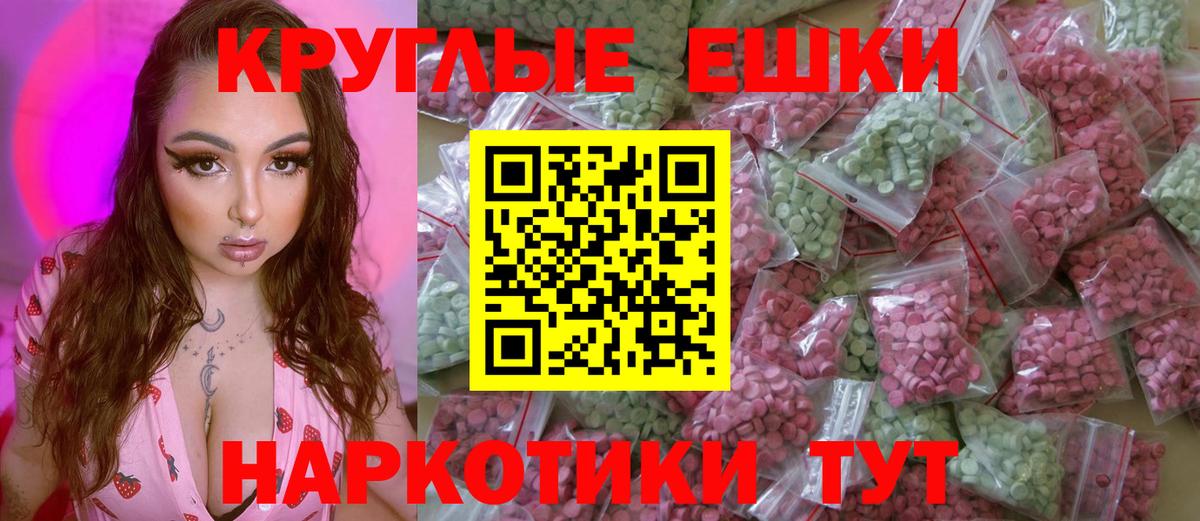 Экстази диски  Вход с VPN  Балаково  Экстази  ЭКСТАЗИ 99% 