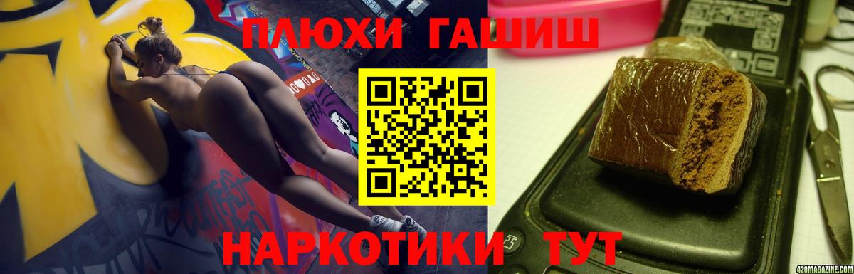 ГАШИШ Premium Балаково