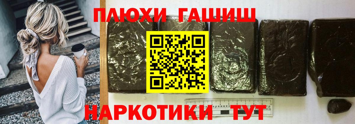 Балаково  Гашиш 40% ТГК  Вход с VPN 