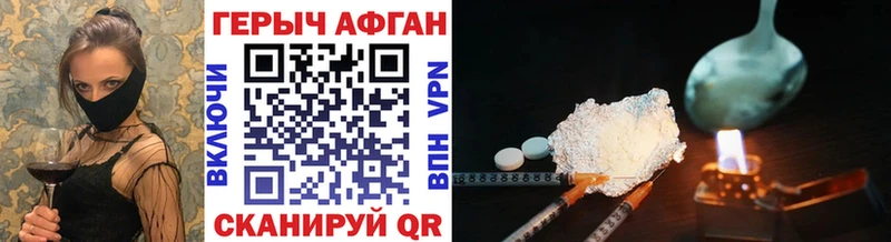 купить наркотик  Балаково  Героин VHQ 