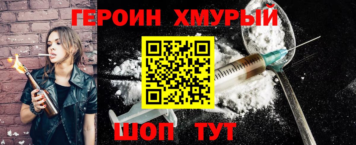 Балаково  ГЕРОИН афганец  ГЕРОИН  Вход с VPN 