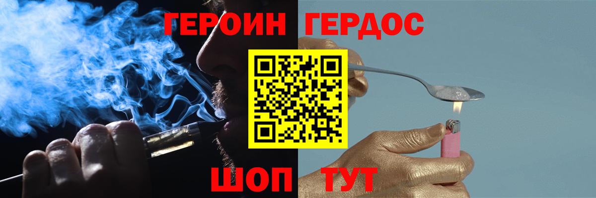 Героин афганец  Вход с VPN  Балаково 