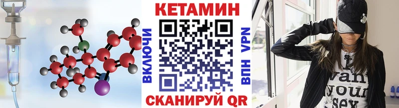 КЕТАМИН ketamine Балаково