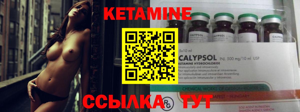 КЕТАМИН VHQ Балаково