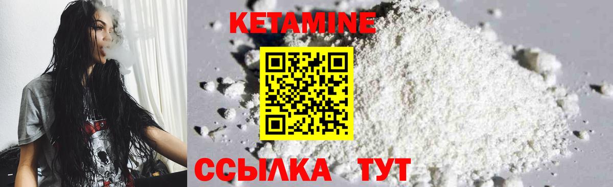 КЕТАМИН VHQ  Кетамин VHQ  Балаково  Вход с VPN 