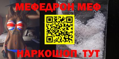 мефедрон VHQ Аргун