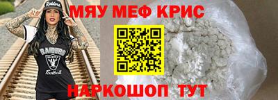 мефедрон VHQ Аргун