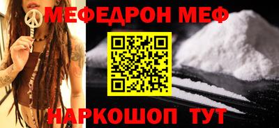 мефедрон VHQ Аргун