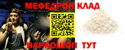 мефедрон VHQ Аргун
