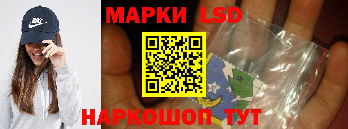 Лсд 25 экстази ecstasy Балаково