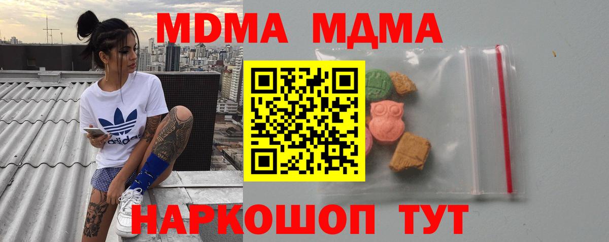 Балаково  МДМА  Вход с VPN  MDMA crystal 