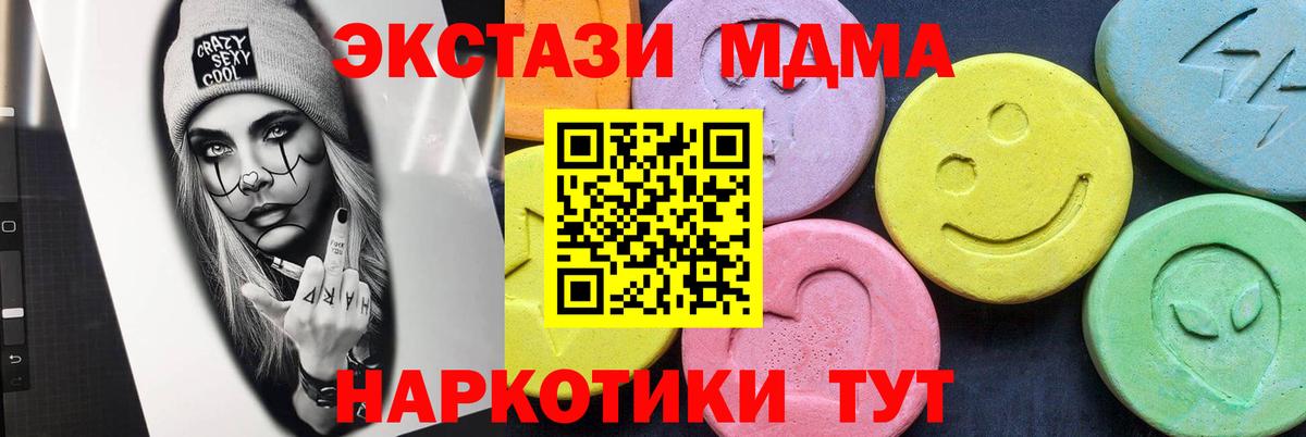 MDMA молли Балаково