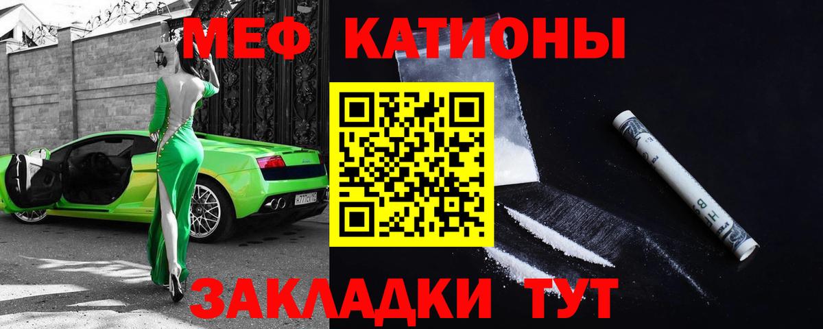 МЯУ-МЯУ  Мефедрон мяу мяу  Мефедрон кристаллы  Вход с VPN  Балаково 