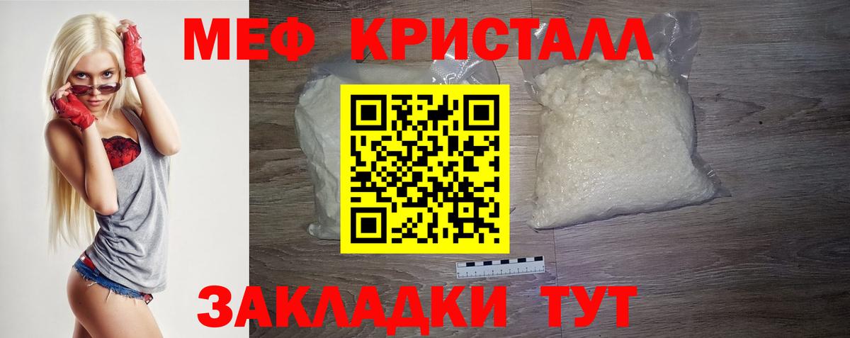 Меф Балаково