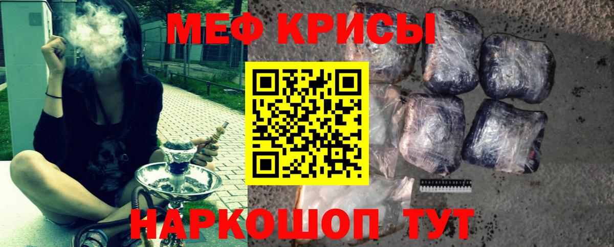 МЕФ mephedrone  Вход с VPN  Меф  Балаково 