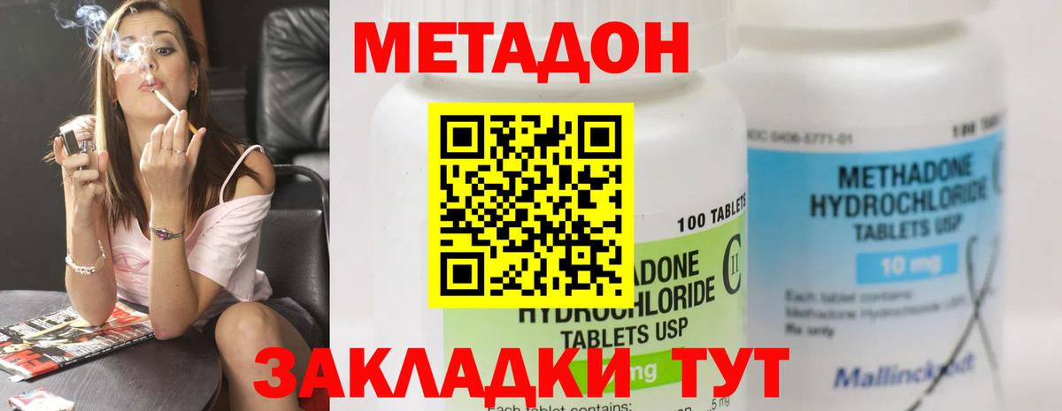 Балаково  МЕТАДОН мёд  Вход с VPN 