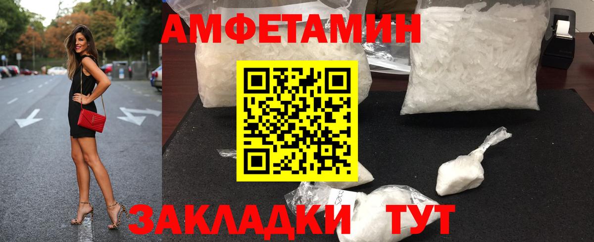 Метамфетамин Methamphetamine Балаково