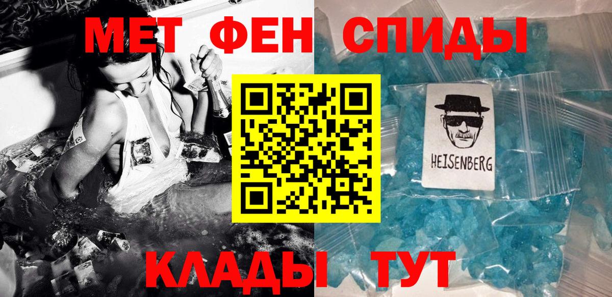 Балаково  Метамфетамин витя  Вход с VPN 