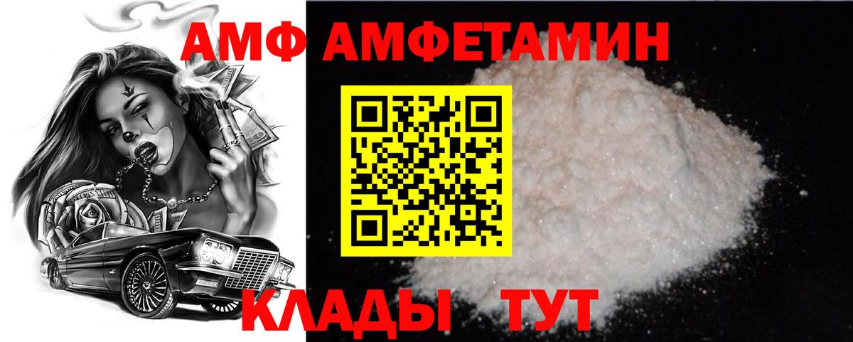 МЕТАМФЕТАМИН кристалл  МЕТАМФЕТАМИН кристалл  Вход с VPN  Балаково 