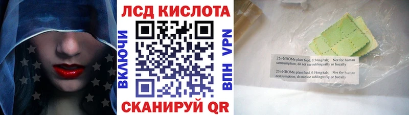 Марки NBOMe 1,8мг KRAKEN зеркало Балаково