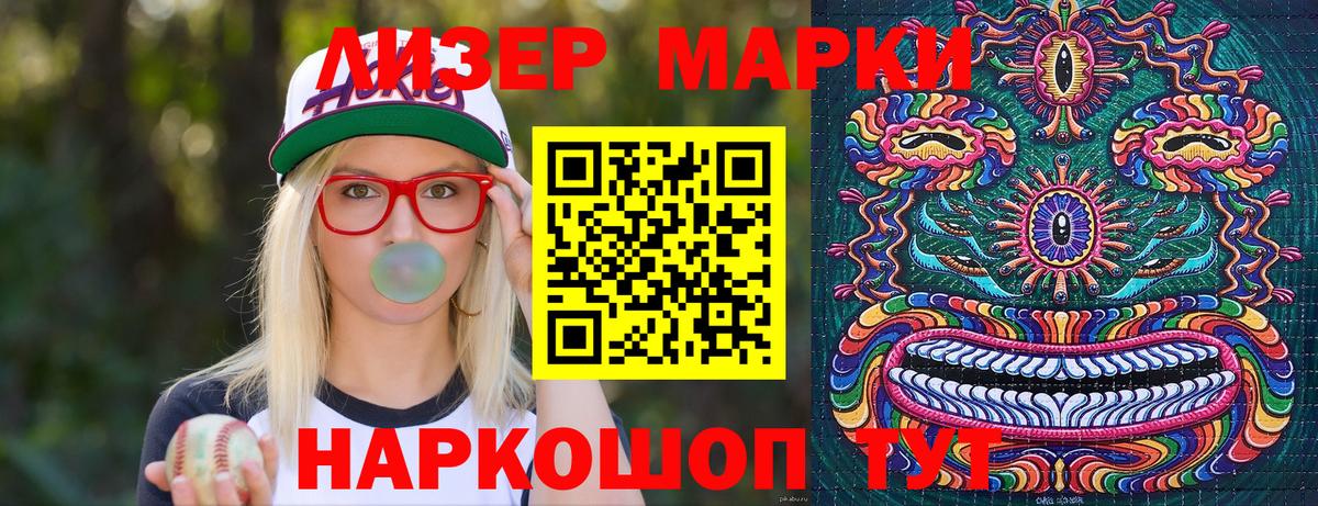 Балаково  Марки 25I-NBOMe 1,5мг  Вход с VPN 
