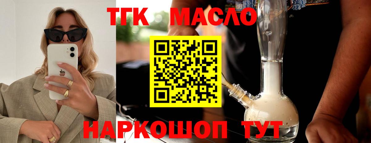 купить  сайты  Дистиллят ТГК жижа  Вход с VPN  ТГК концентрат  Балаково 