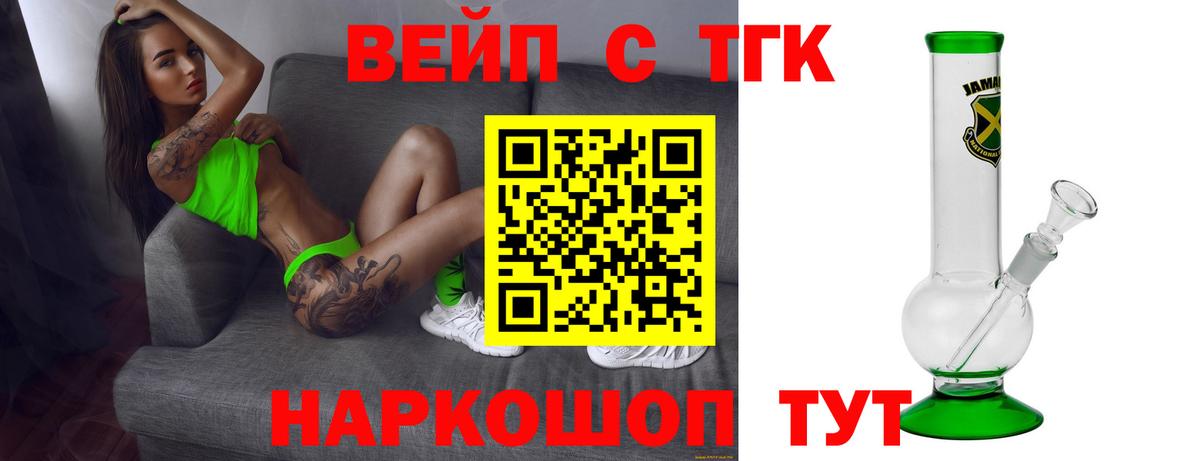 магазин  наркотиков  Вход с VPN  Дистиллят ТГК вейп с тгк  Балаково  Дистиллят ТГК гашишное масло 
